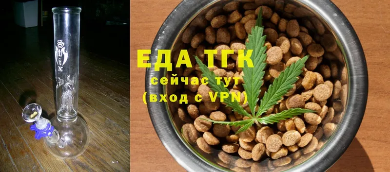 Еда ТГК конопля  Качканар 